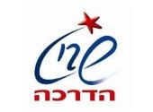 דרושים בשביט הדרכה
